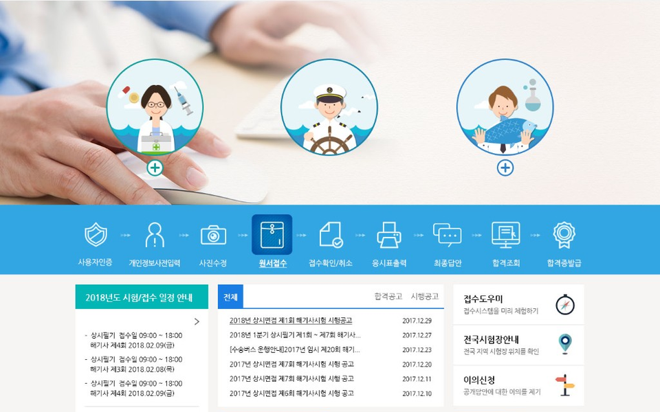 자격·시험 포털 구축 화면