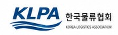 한국물류협회