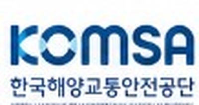 한국해양교통안전공단