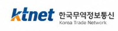 한국무역정보통신