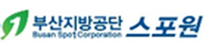 부산지방공단 스포원